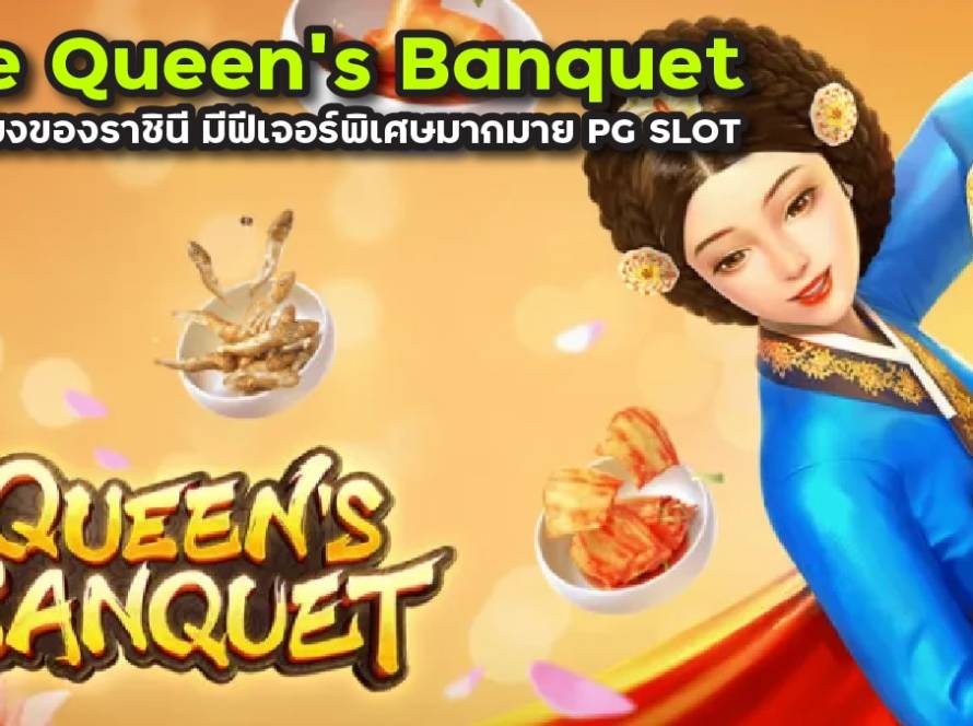 77jilislot : เกมส์สล็อต The Queen’s Banquet